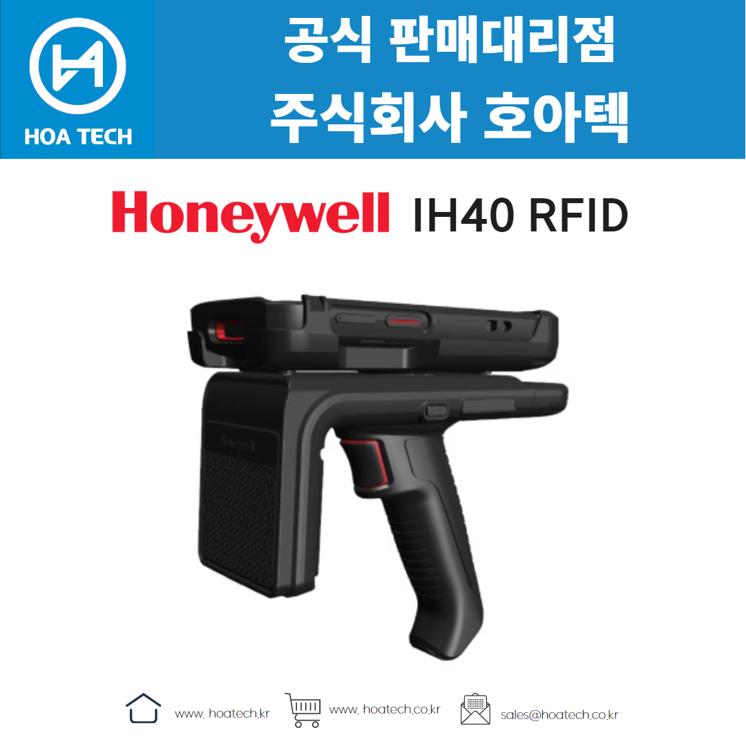Honeywell IH40, 하니웰 IH40, 허니웰 IH40, 리더기,&nbsp;Reader,&nbsp;RFID리더기