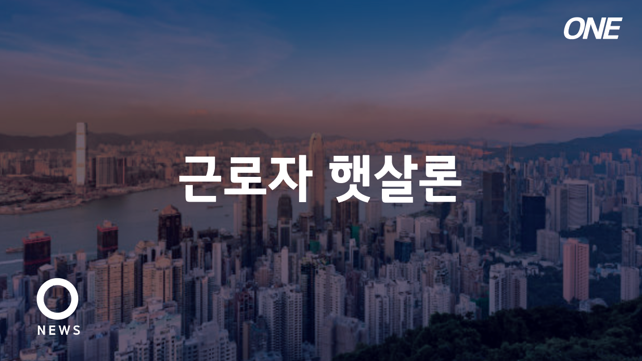  근로자 햇살론 자격조건 및 신청방법(후기)