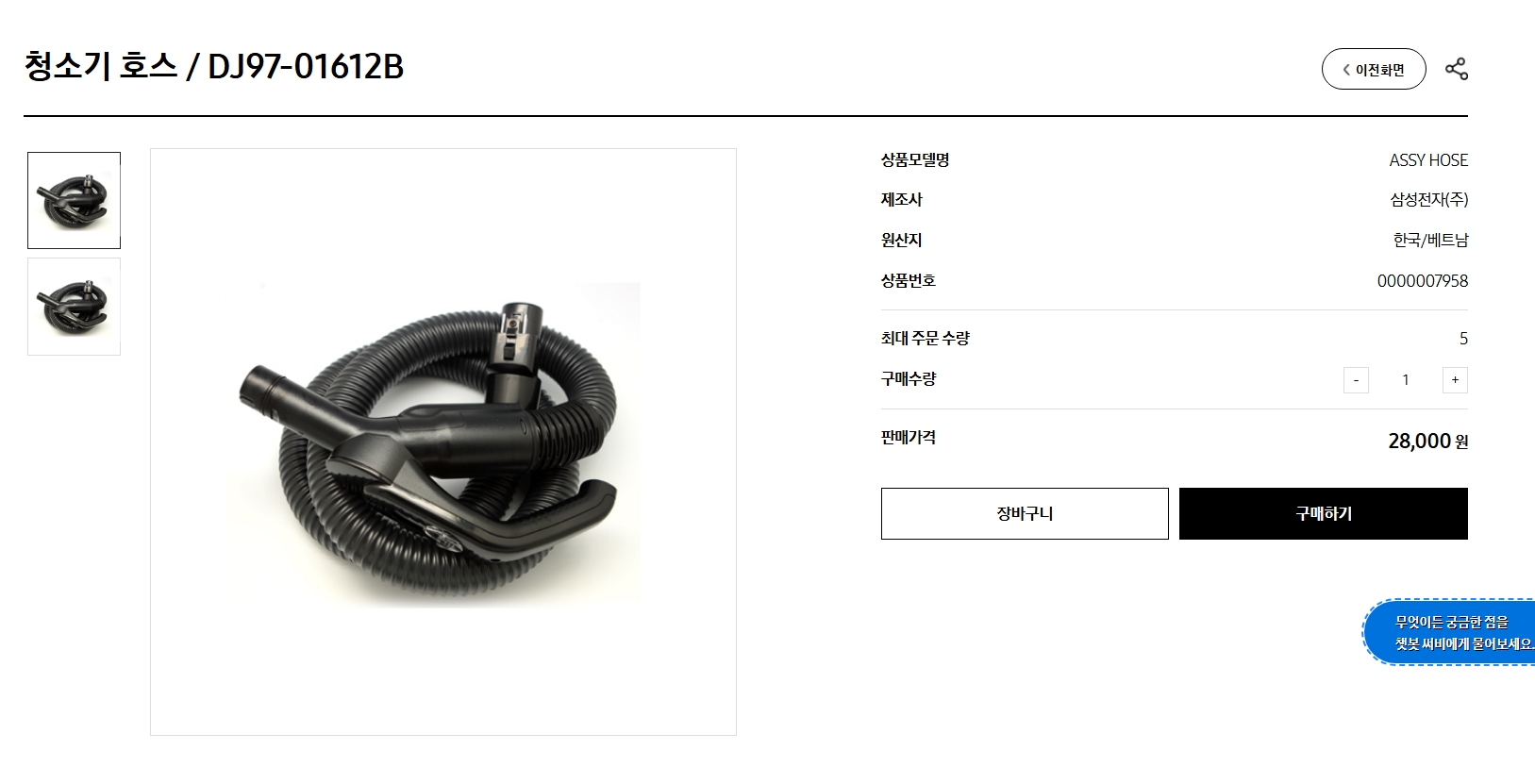 삼성청소기 부품 교체하는 방법