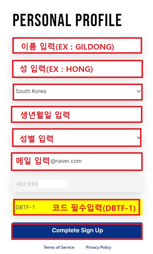 회원가입 진행