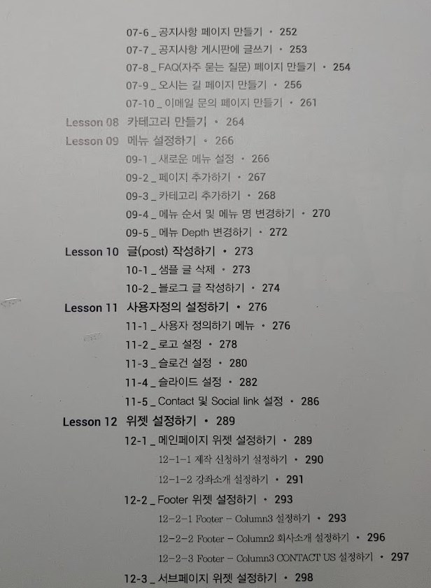 홍마리오 워드프레스 초급 리뷰