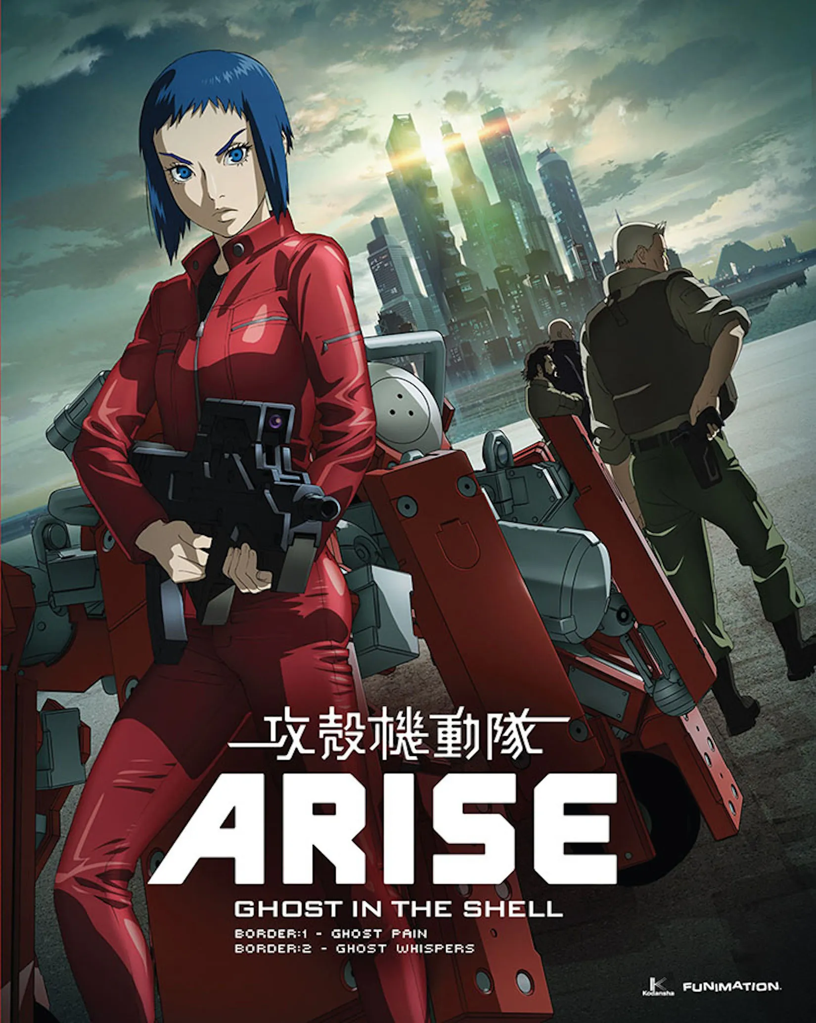 공각기동대 ARISE