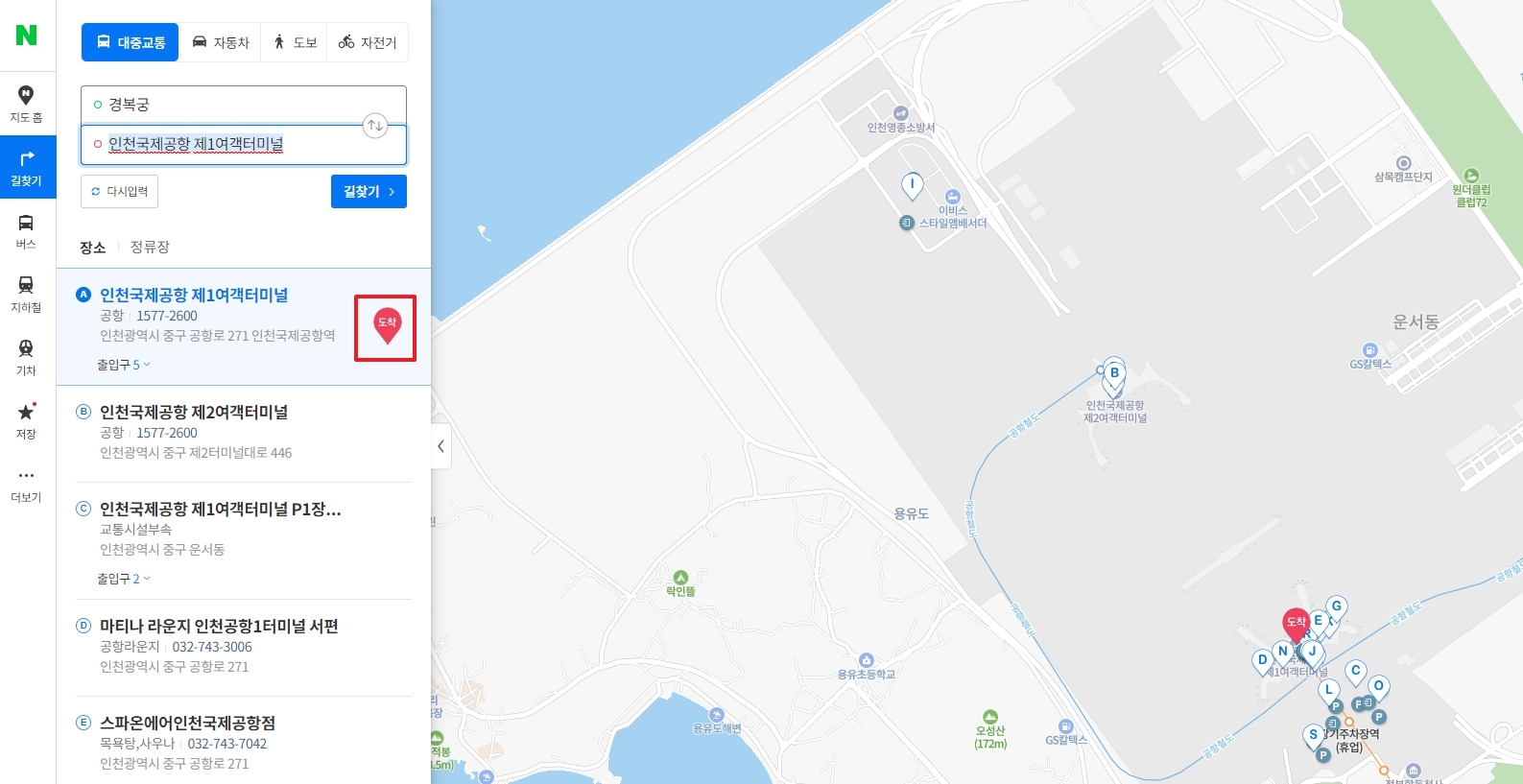 네이버지도 길 찾기 완벽 활용법 안내 5 강남역을 도착지로 설정하고 길찾기를 시작한 화면