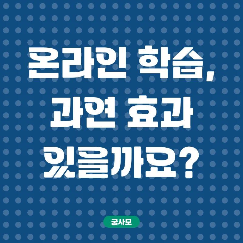 온라인 심리상담사 자격증 취득_1