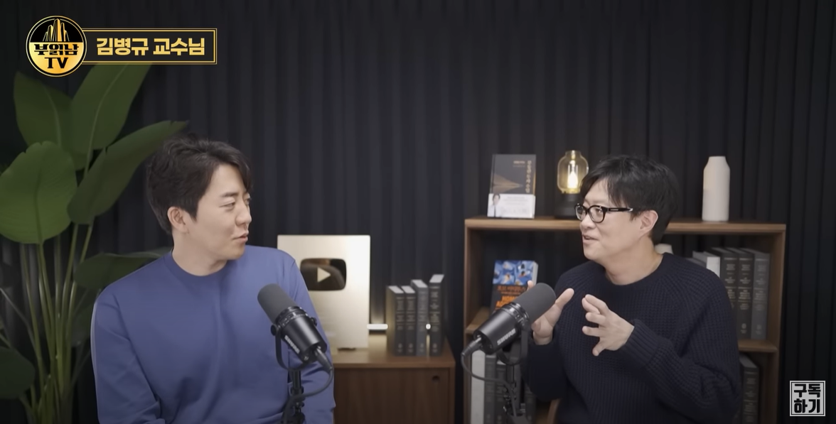  아무리 잘 벌어도 가난해지는 사람 특징 [김병규 연세대학교 경영대학 교수]