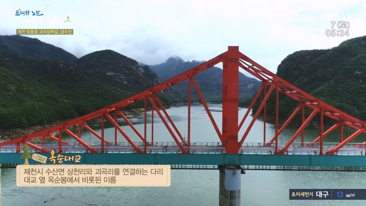 트레킹노트 세상을 걷다.E291.231008p-NEXT.mp4_20231007_171547.275.jpg