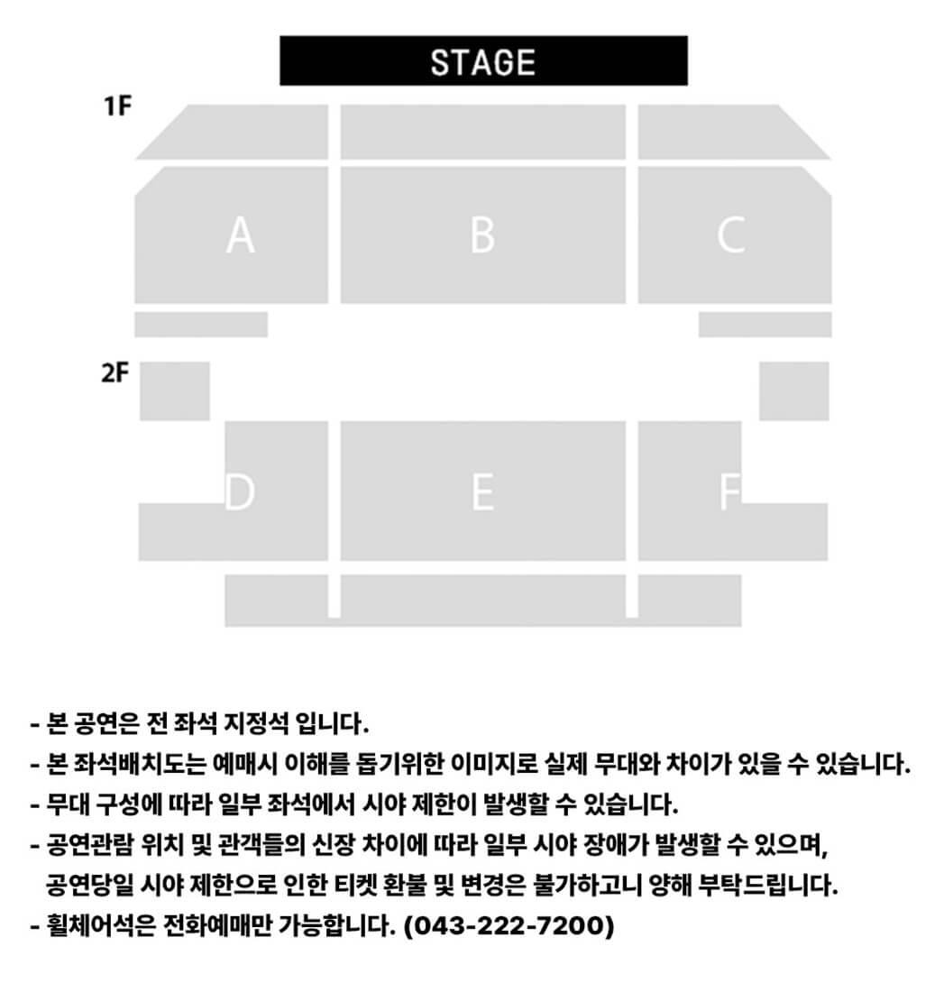 김경호 콘서트 THE ROCKER - 청주 좌석 배치도