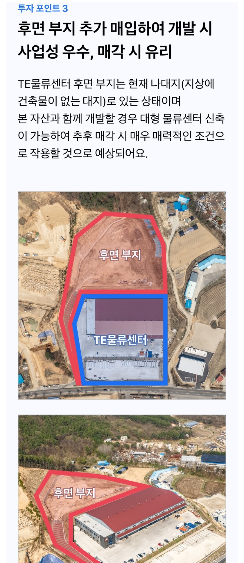주식회사 태은물류 이미지