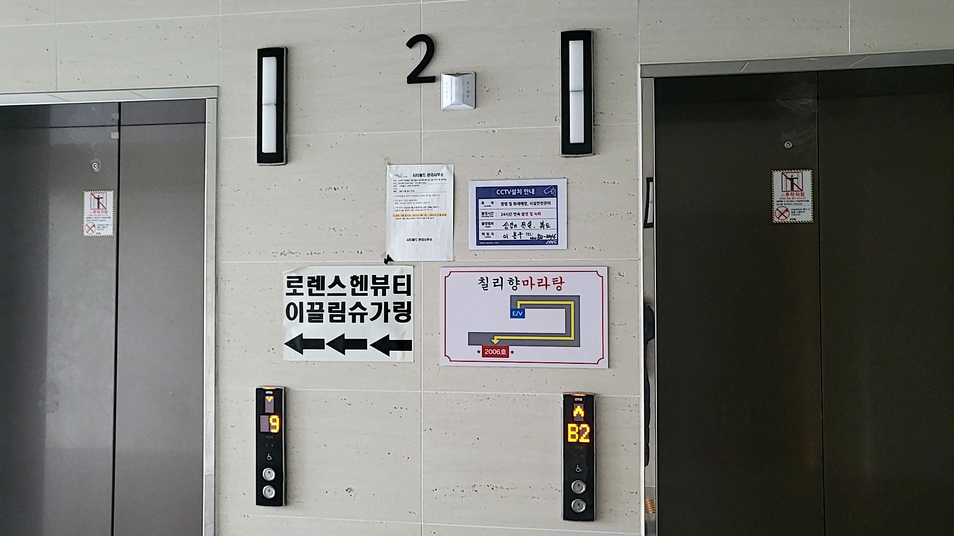 칠리향 마라탕 이미지