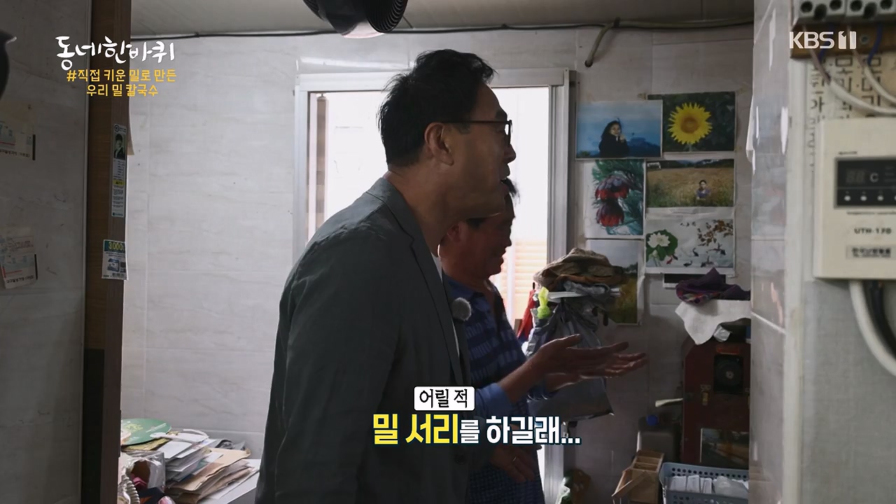 동네 한 바퀴.E279.240623p-NEXT.mp4_20240623_170451.944.jpg