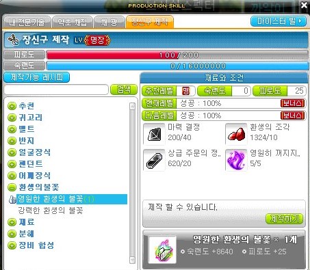 영원유동 이미지