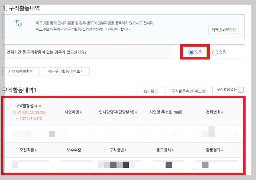 실업급여 신청방법&#44; 내 실업급여는 얼마?