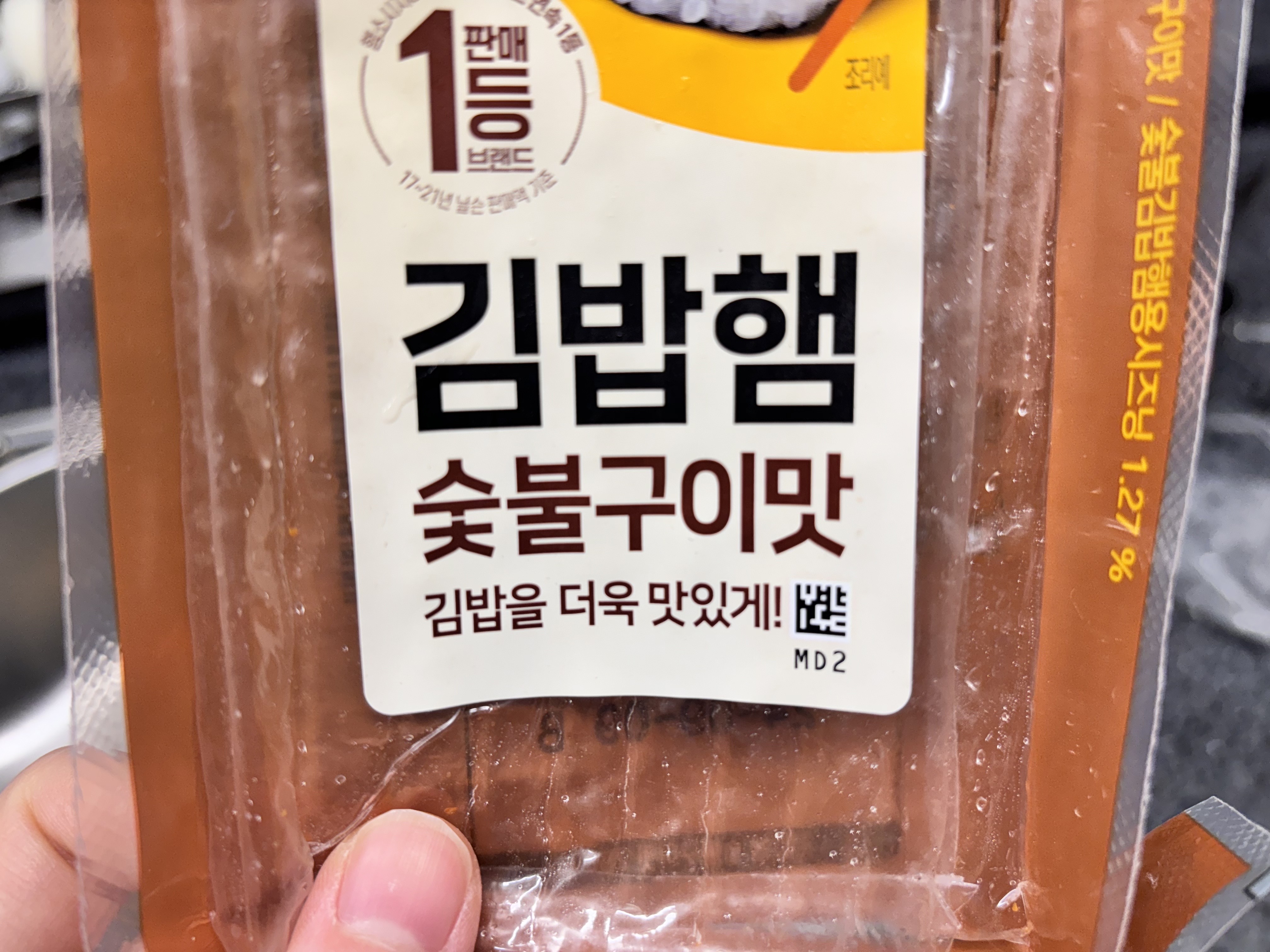 김밥햄추천