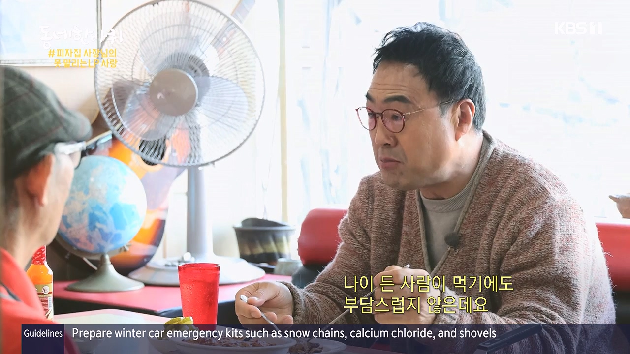 동네 한 바퀴.E252.231217p-NEXT.mp4_20231218_205721.695.jpg