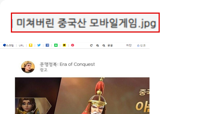  자꾸 선넘어버리는 미쳐버린 중국산 게임