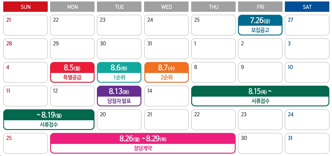 검단아테라자이-청약-분양가-평면도-정보