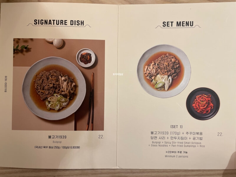 동탄 불고기&냉면 맛집 한일관 동탄점 - 메인 메뉴