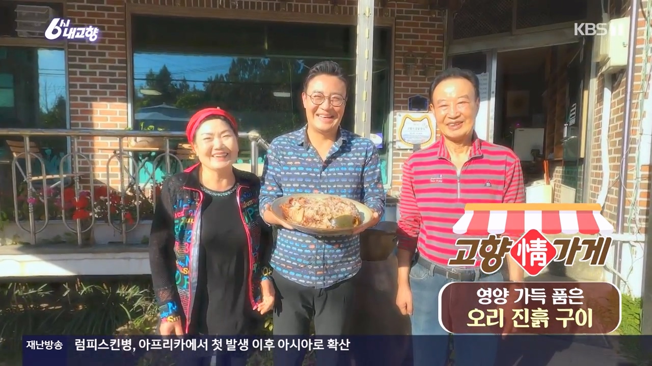 6시 내고향.E7910.231032p-NEXT.mp4_20231101_203229.766.jpg