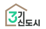  3기 신도시 사전청약 홈페이지, 청약자격, 분양가 알아보기