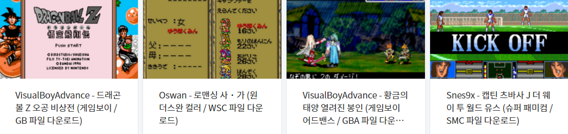  ALL 기종 게임 파일 다운로드 리스트 (2022.6.23)