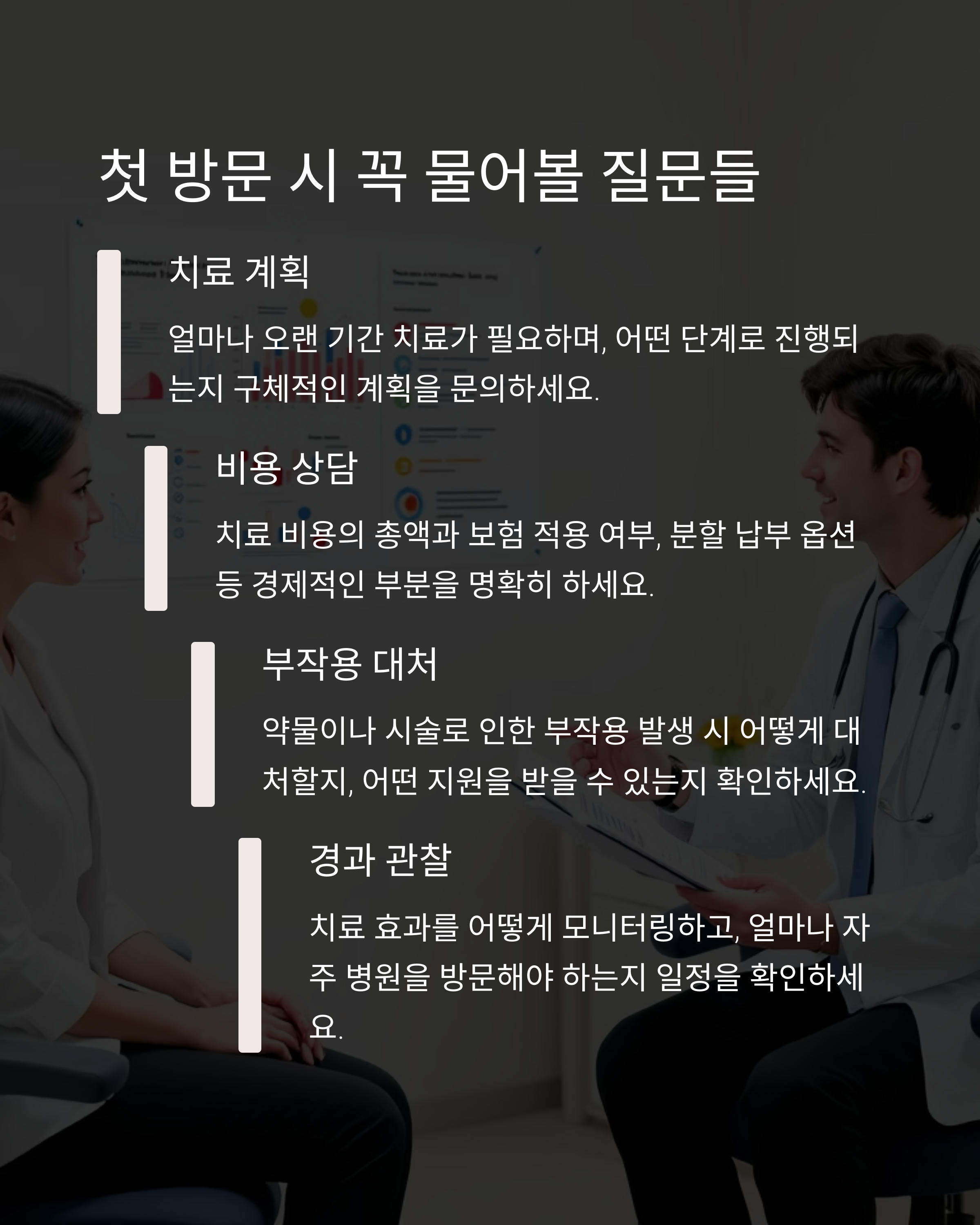 탈모 병원 고르는 법 모르면 돈만 날립니다! ✅ 후회 없는 탈모 치료 가이드