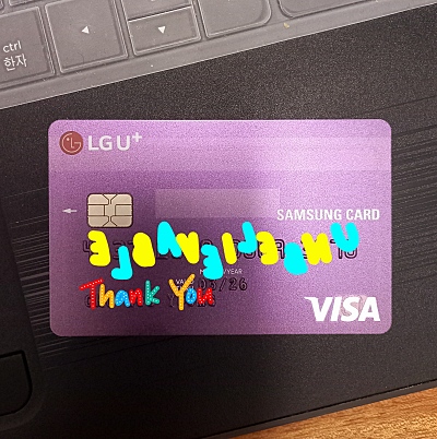 lg_유플러스_인터넷-제휴할인-삼성카드
