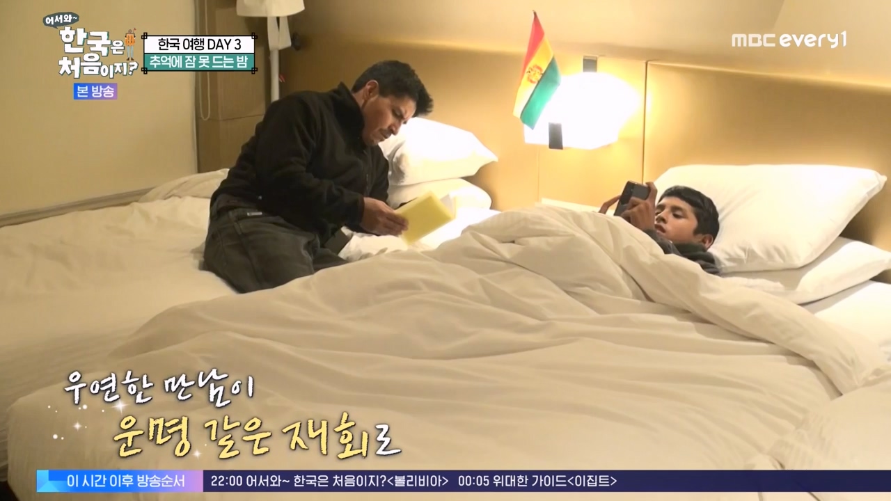 어서와 한국은 처음이지 시즌2.E291.231131p-NEXT.mp4_20231201_202448.215.jpg