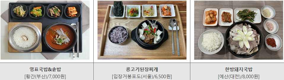 고속도로-휴게소-맛집&#44;대표음식