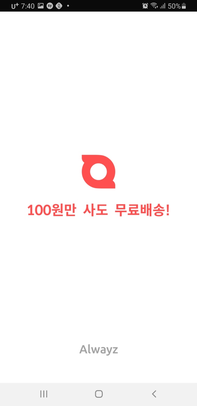  올웨이즈 올팜 : 앱테크 어플로  농작물 키워서 집으로 무료 받기!!