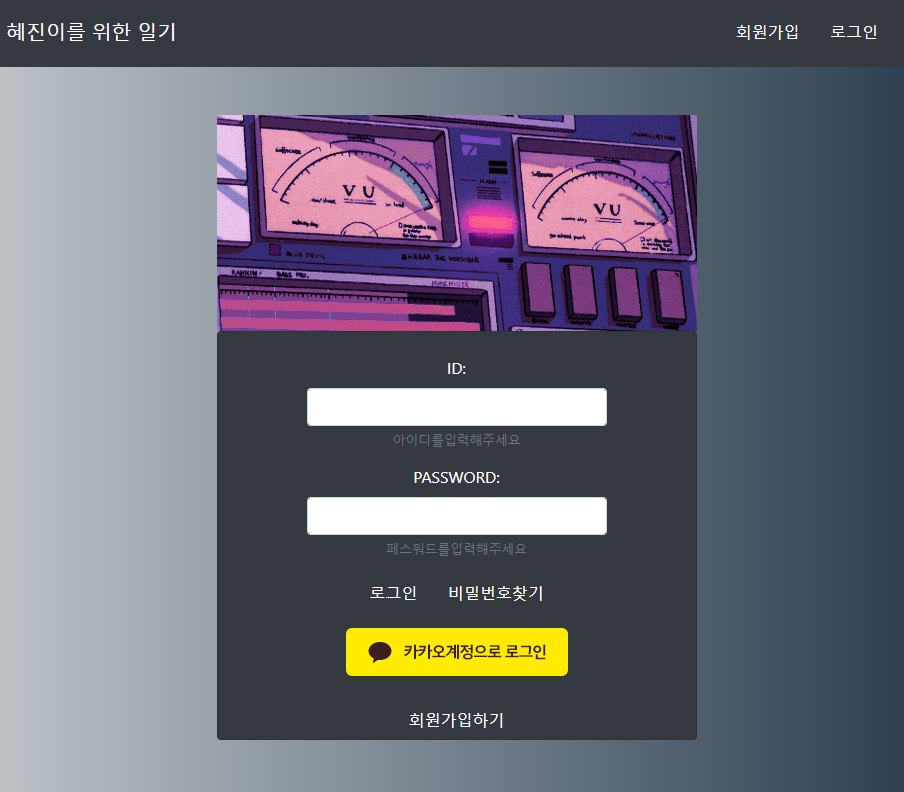 django에서 kakao  로그인 api 사용하기 +(allauth 사용)