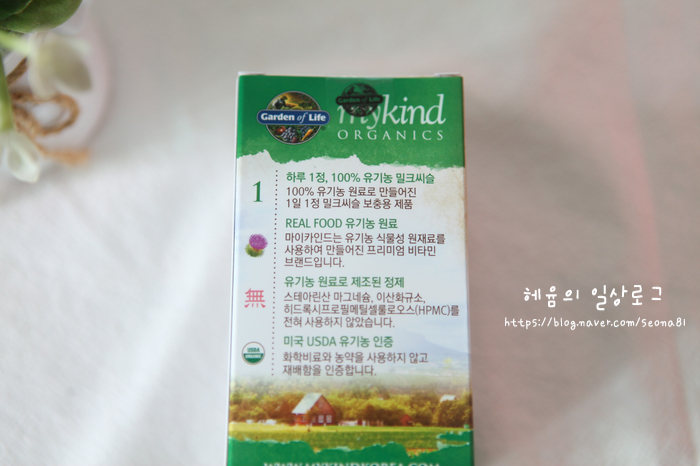 나의 친절한 밀크 엉겅퀴로 당신의 건강을 챙기세요. 권장되는 간기능개선제 3