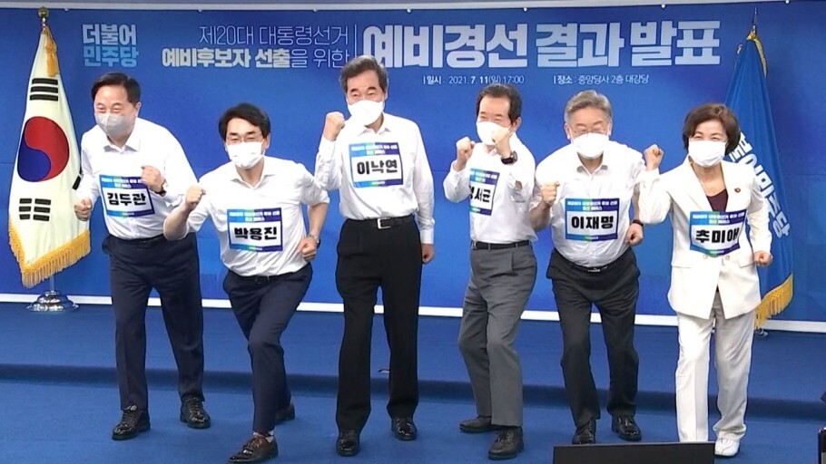  더불어민주당 경선 총정리