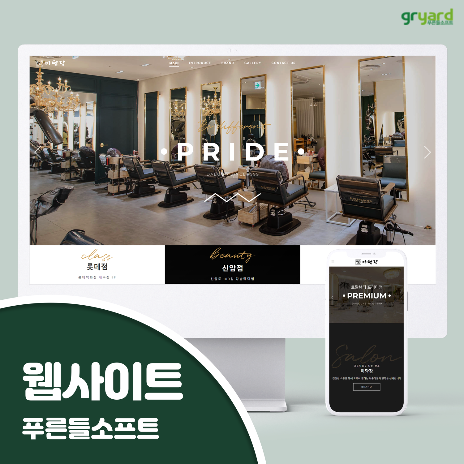 뷰티헤어샵 이미지