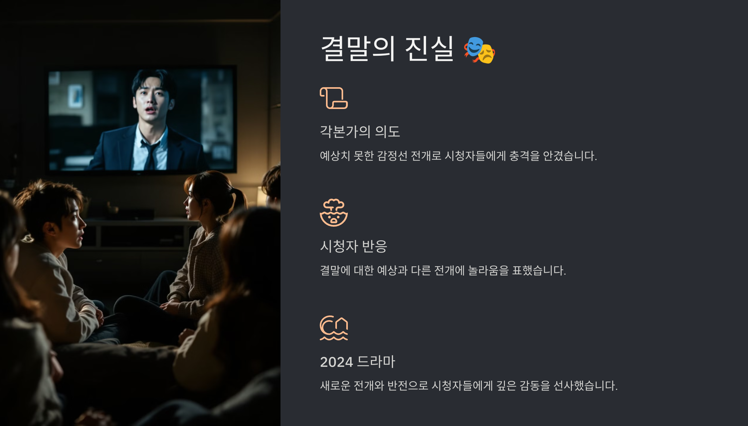 조명가게 결말의 진실