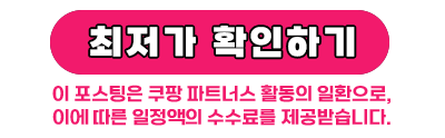 최저가 확인 버튼 두번째