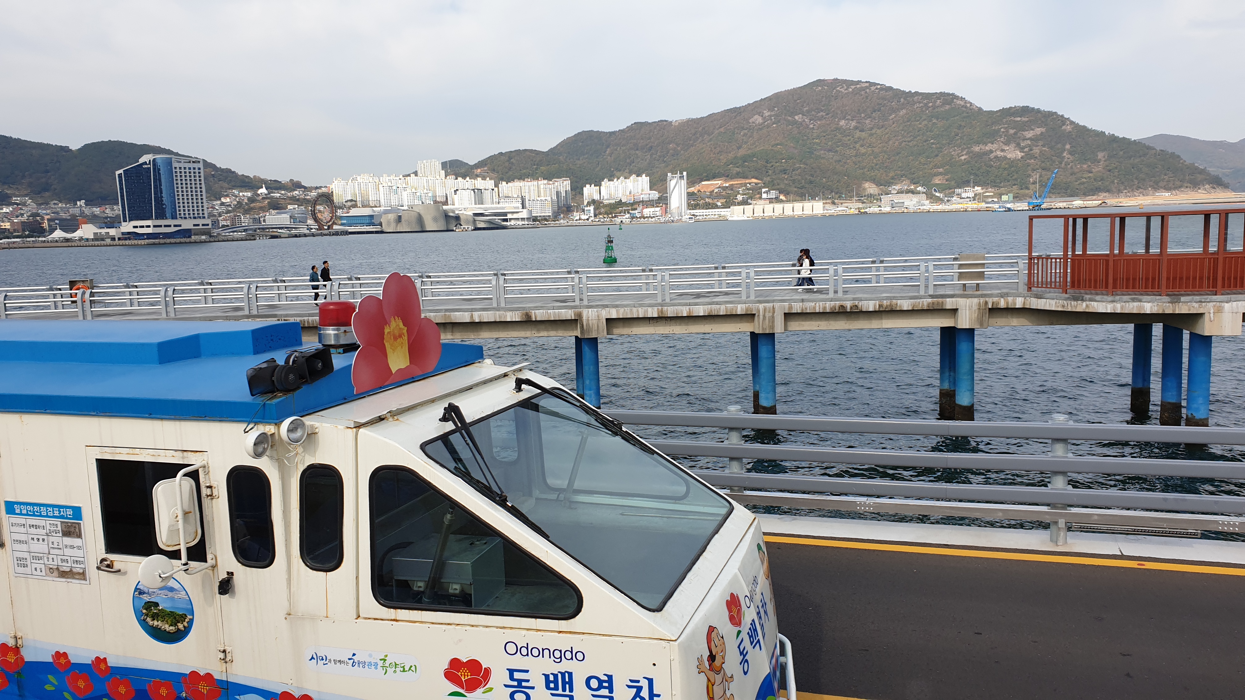  여수 오동도 동백열차 요금 시간 타는곳
