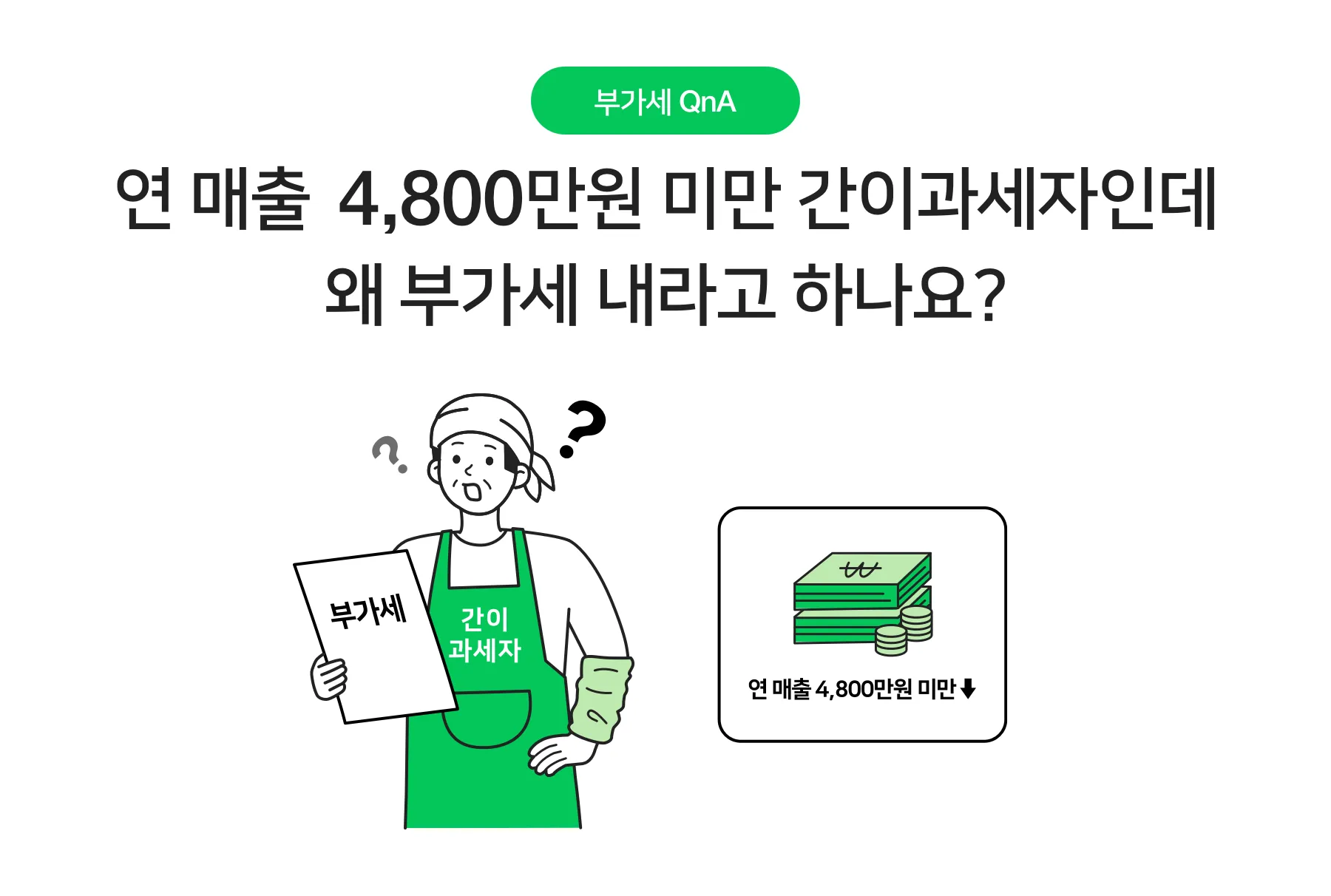 부가세 신고기간