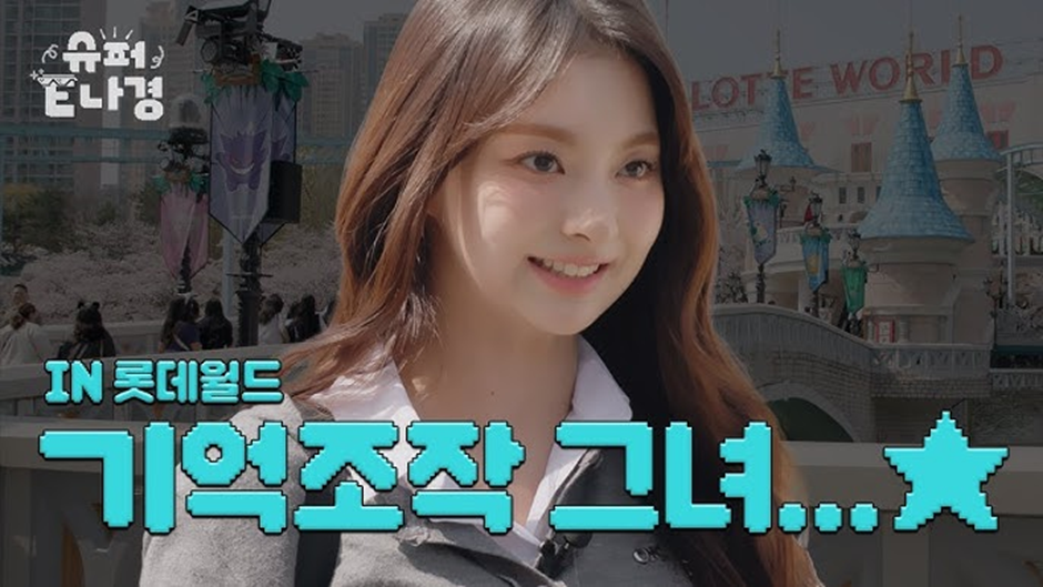 슈퍼소닉에 이어서 여름노래로 컴백 확정 박은 프로미스나인 | 인스티즈