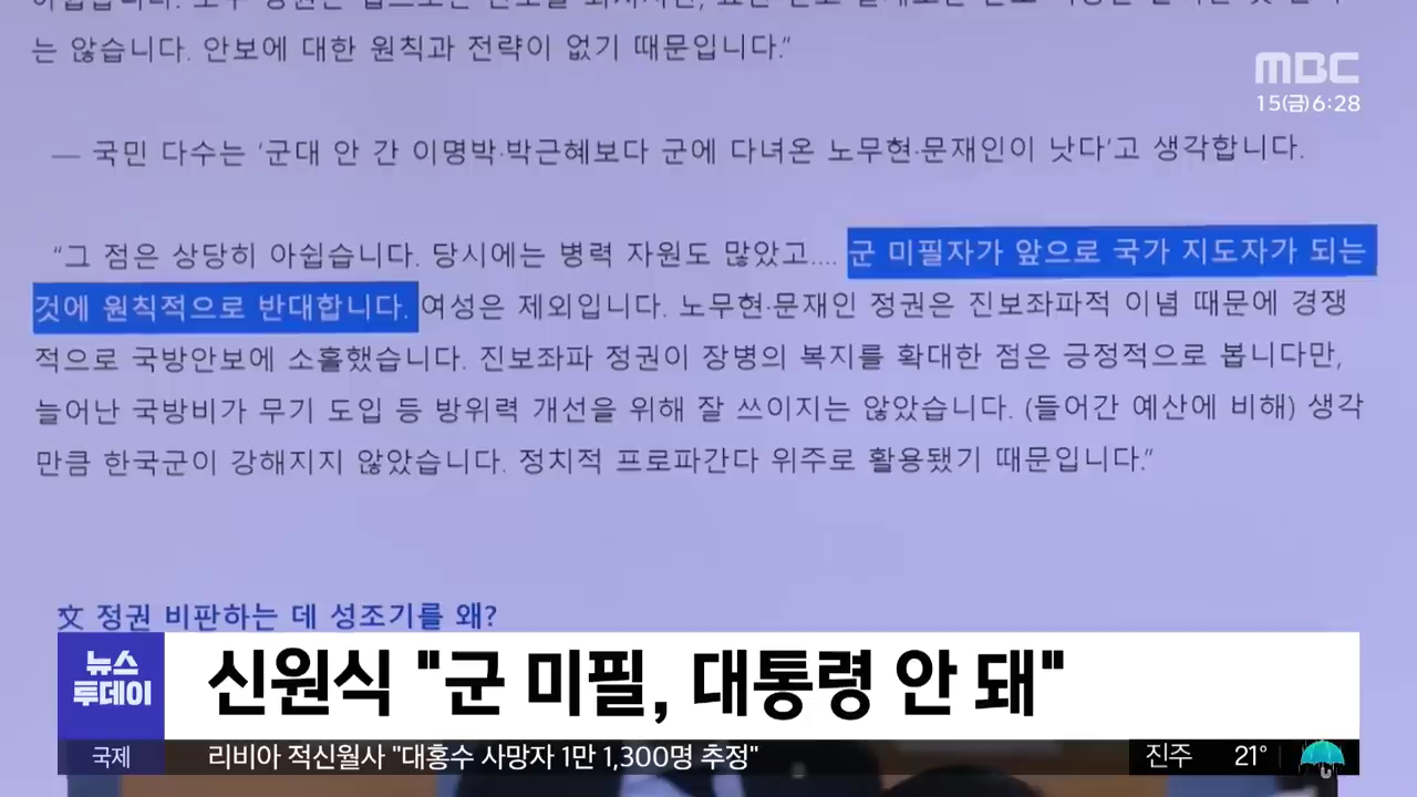 윤석열 대통령은 군미필입니다만..