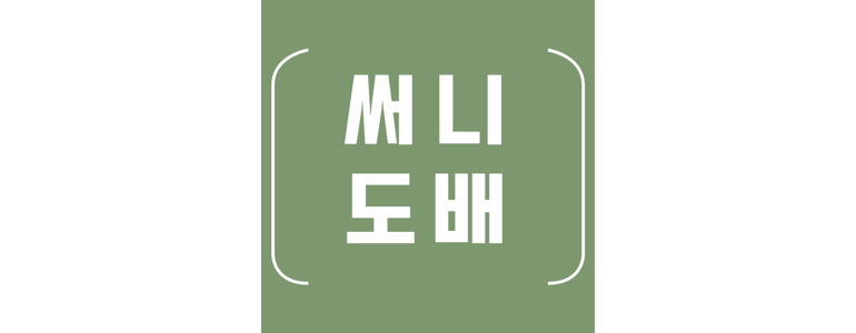 포항시 북구 도배