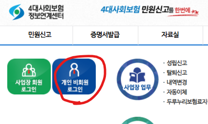 온라인피부양자등록2