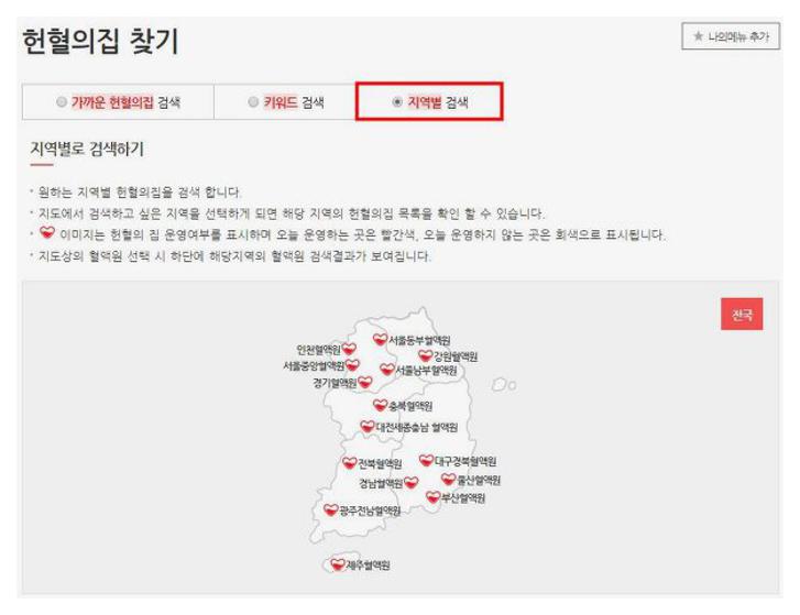 헌혈의집 운영시간