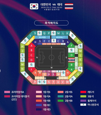 한국 태국 좌석배치도