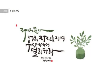 자녀에게 전해주면 좋은 성경구절 희망 위로 말씀 모음_2