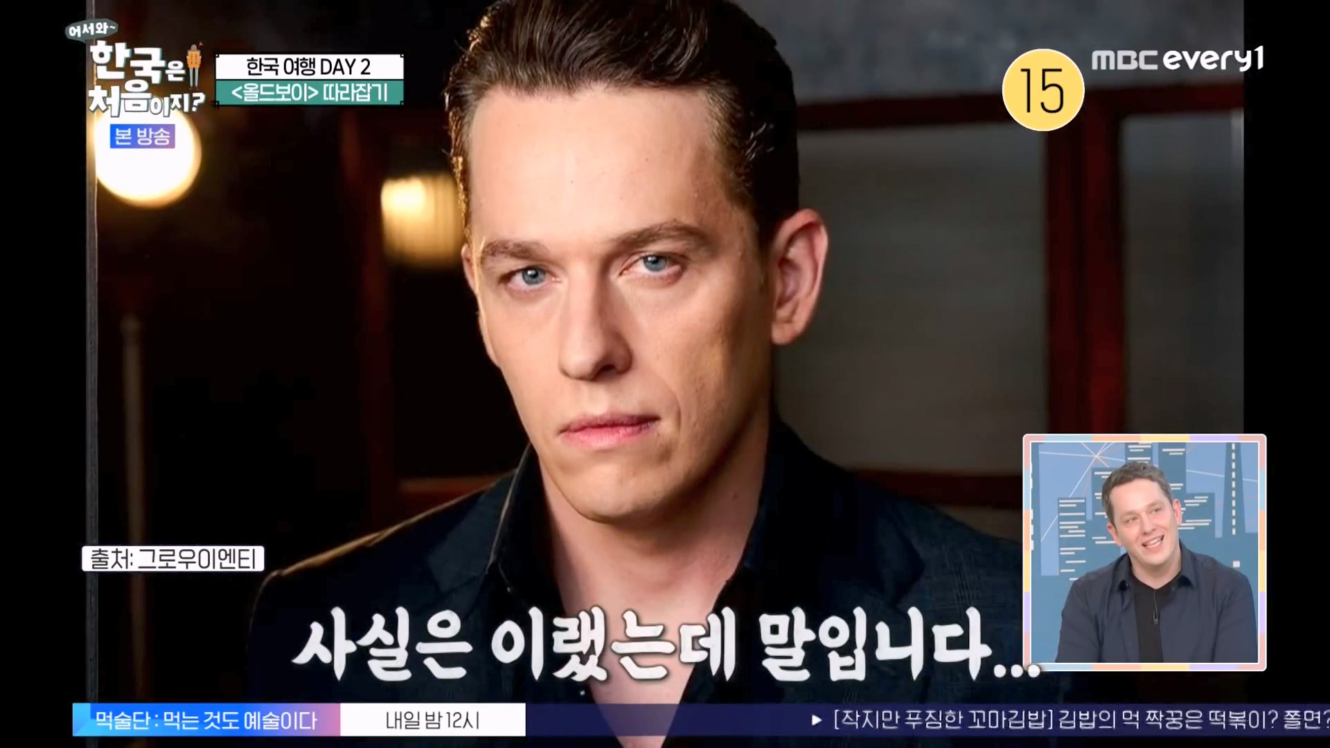 어서와 한국은 처음이지 시즌2.E294.231221p-NEXT.mp4_20231222_203609.287.jpg