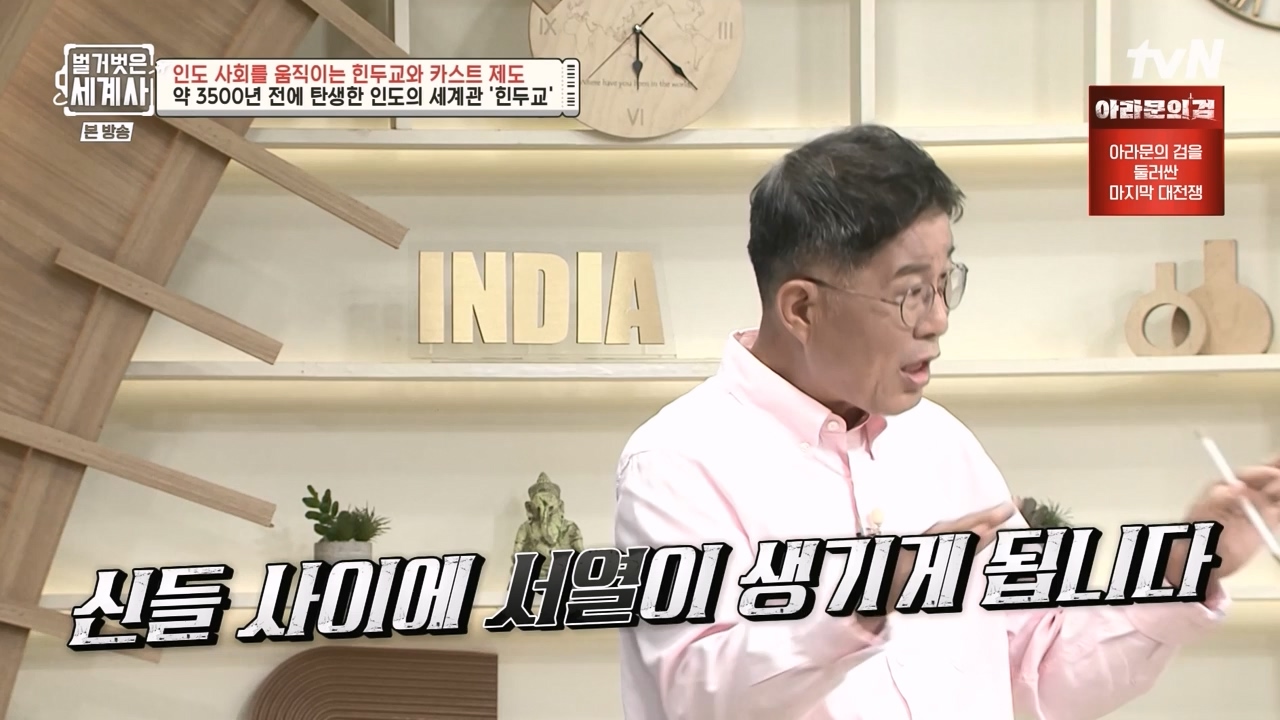 벌거벗은 세계사.E115.230906p-NEXT.mp4_20240406_181732.610.jpg