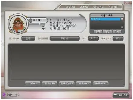 한컴타자연습 무료 다운로드