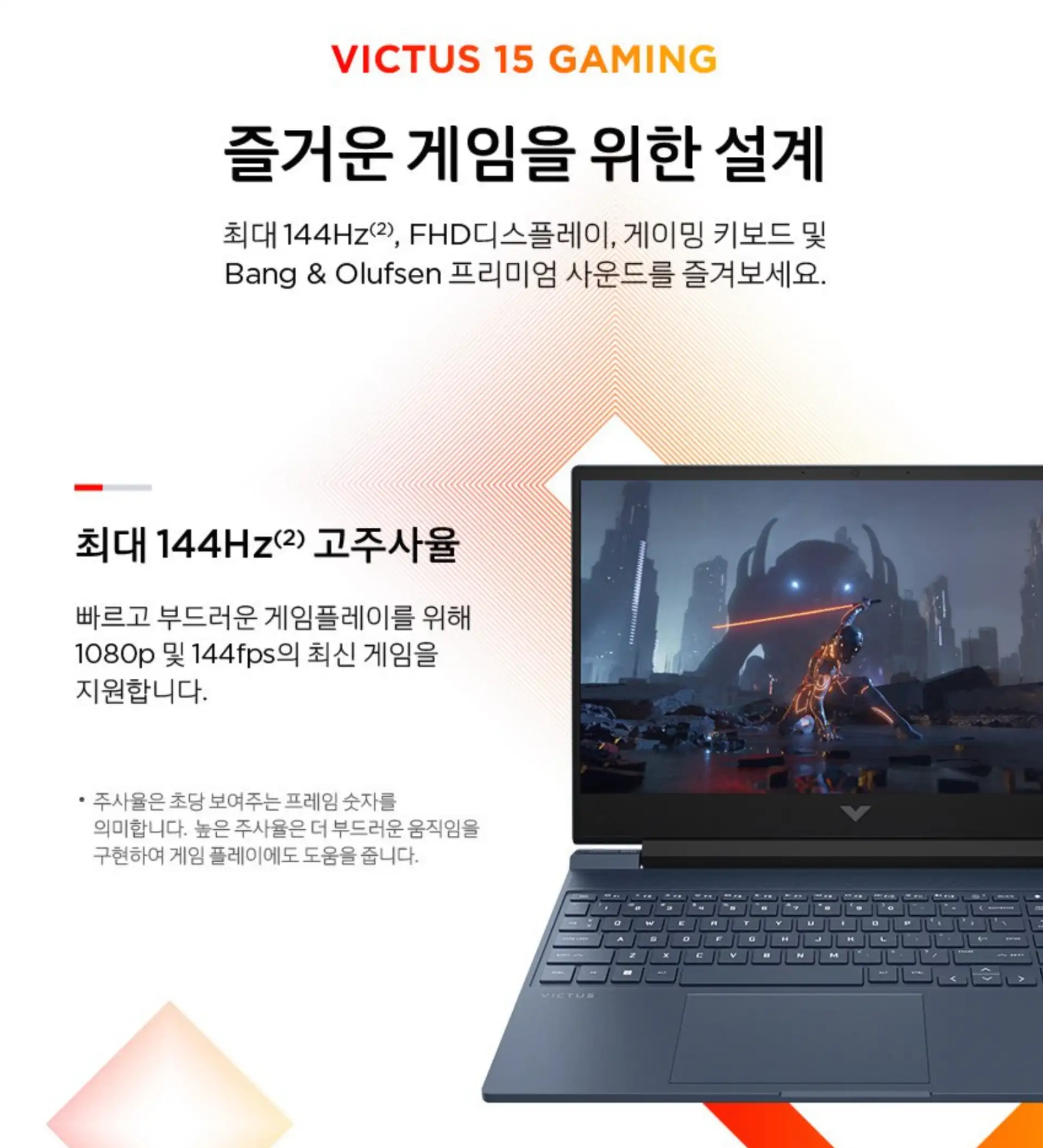 게이밍 노트북 추천