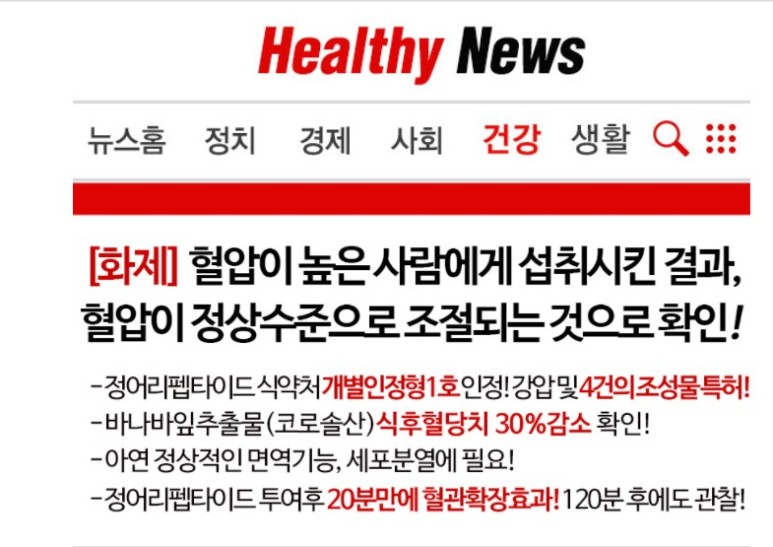  리턴큐 가격 및 정어리펩타이드 효능