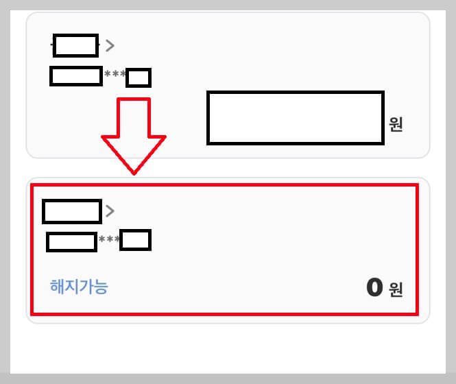 계좌-상세내역-중-해지가능-계좌